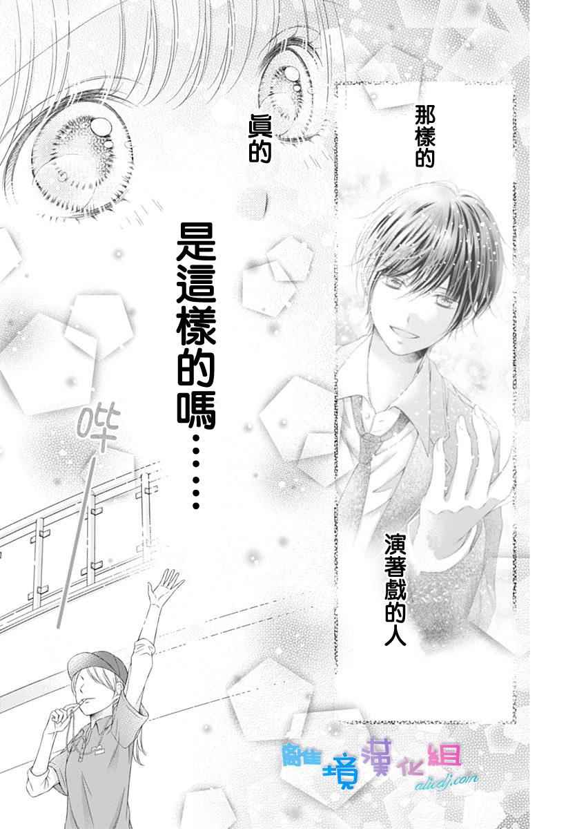 《群青Reflection》漫画最新章节第2话免费下拉式在线观看章节第【20】张图片