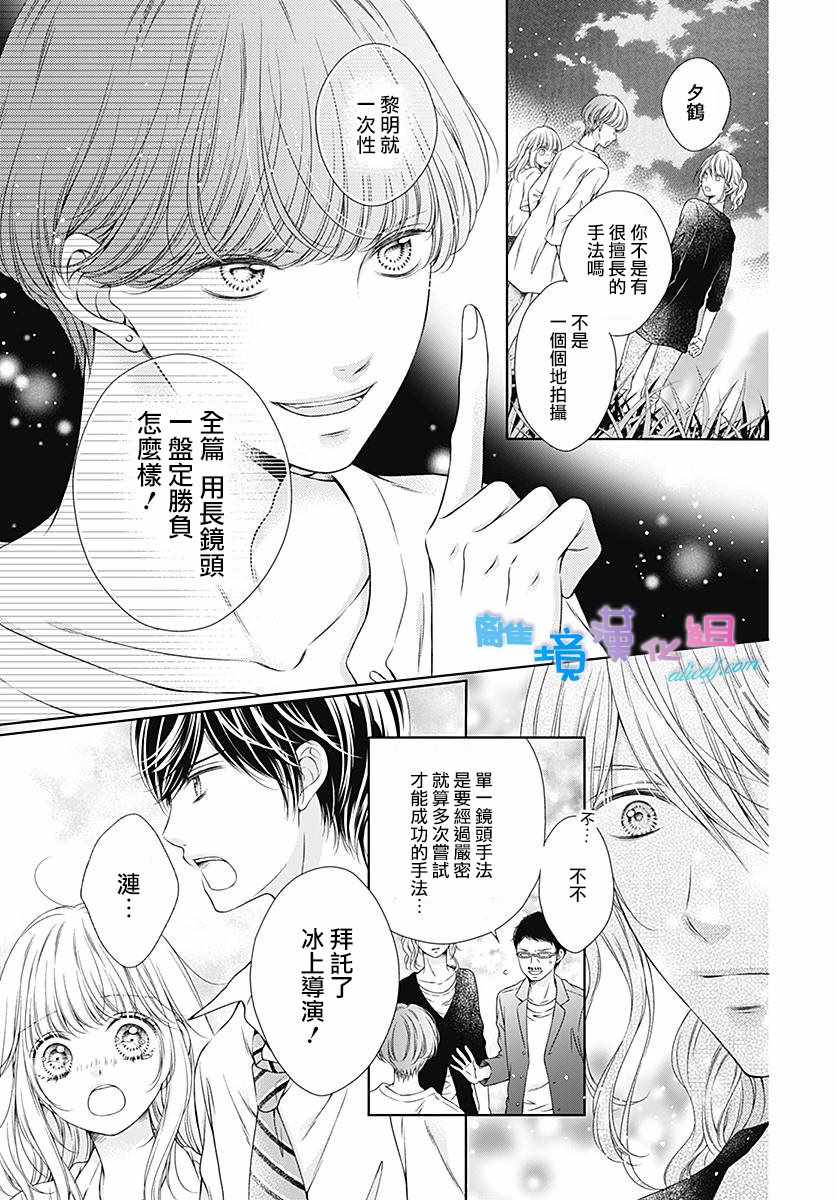 《群青Reflection》漫画最新章节第11话免费下拉式在线观看章节第【19】张图片