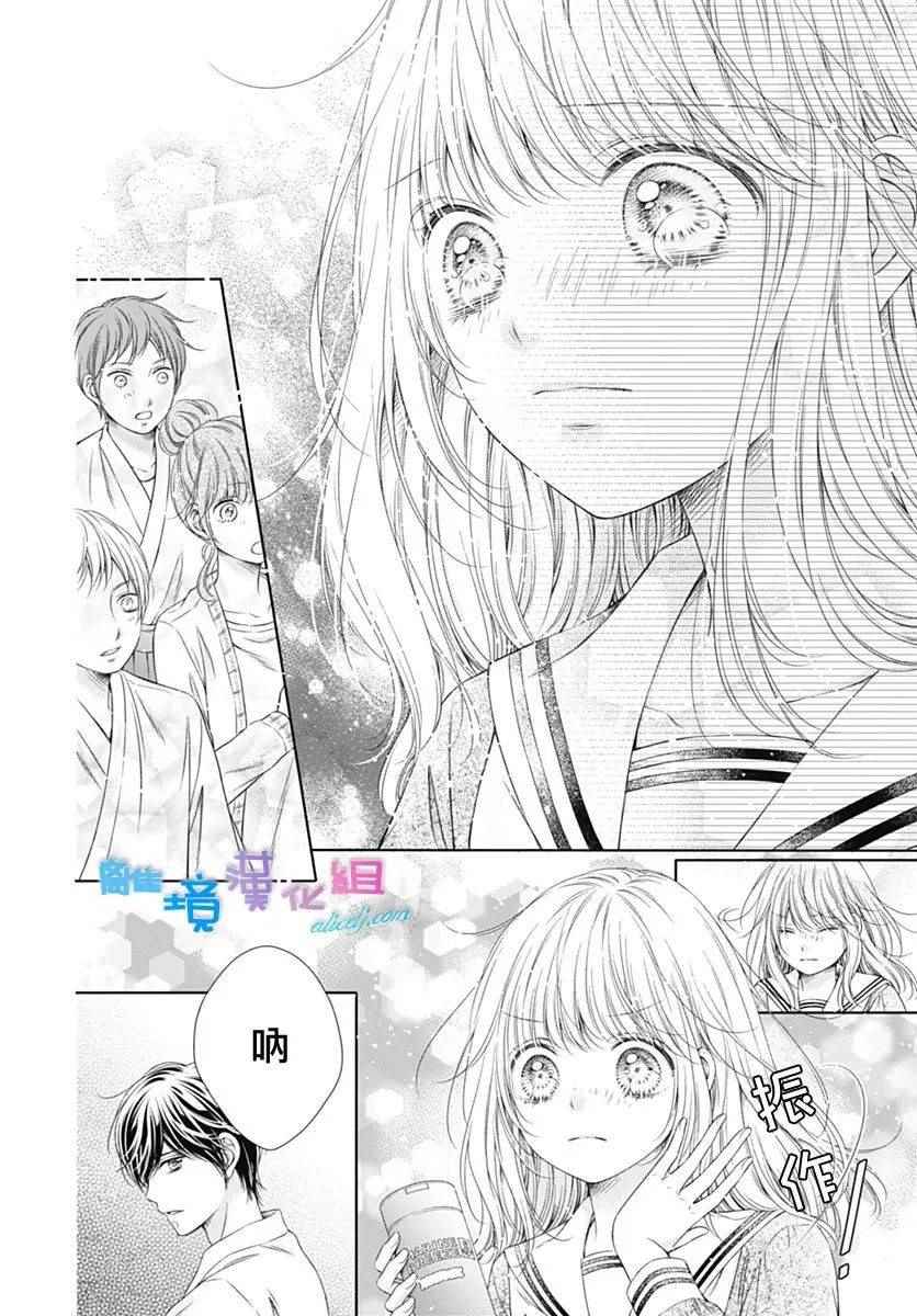 《群青Reflection》漫画最新章节第4话免费下拉式在线观看章节第【26】张图片