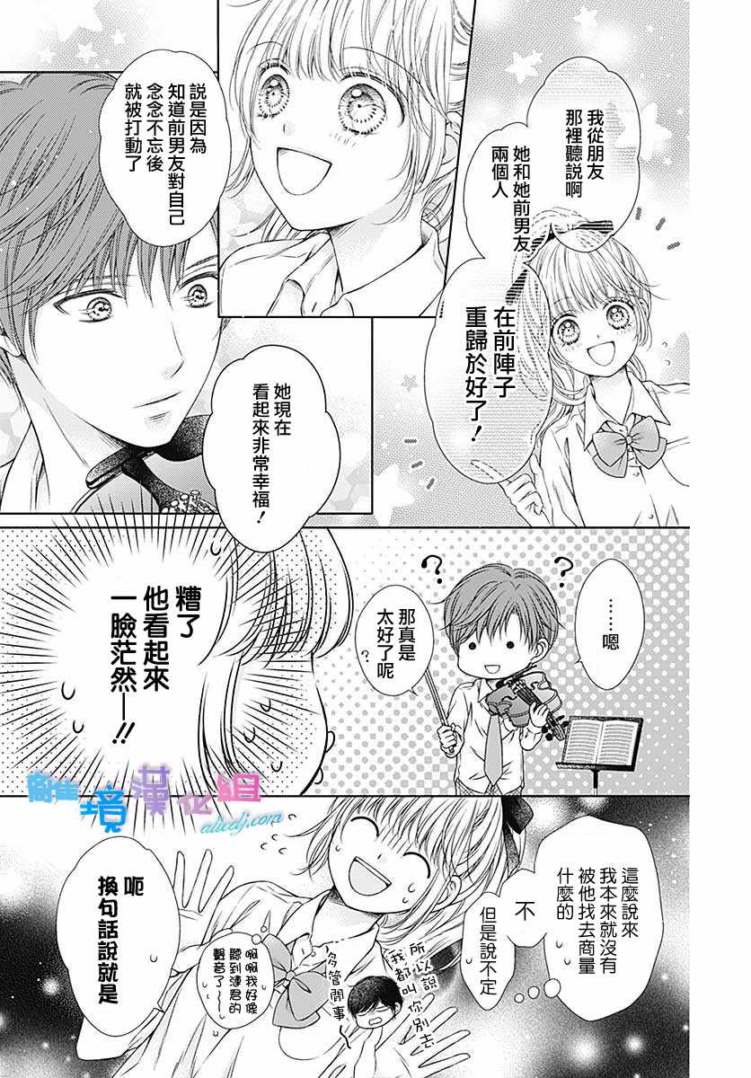 《群青Reflection》漫画最新章节第16话免费下拉式在线观看章节第【22】张图片