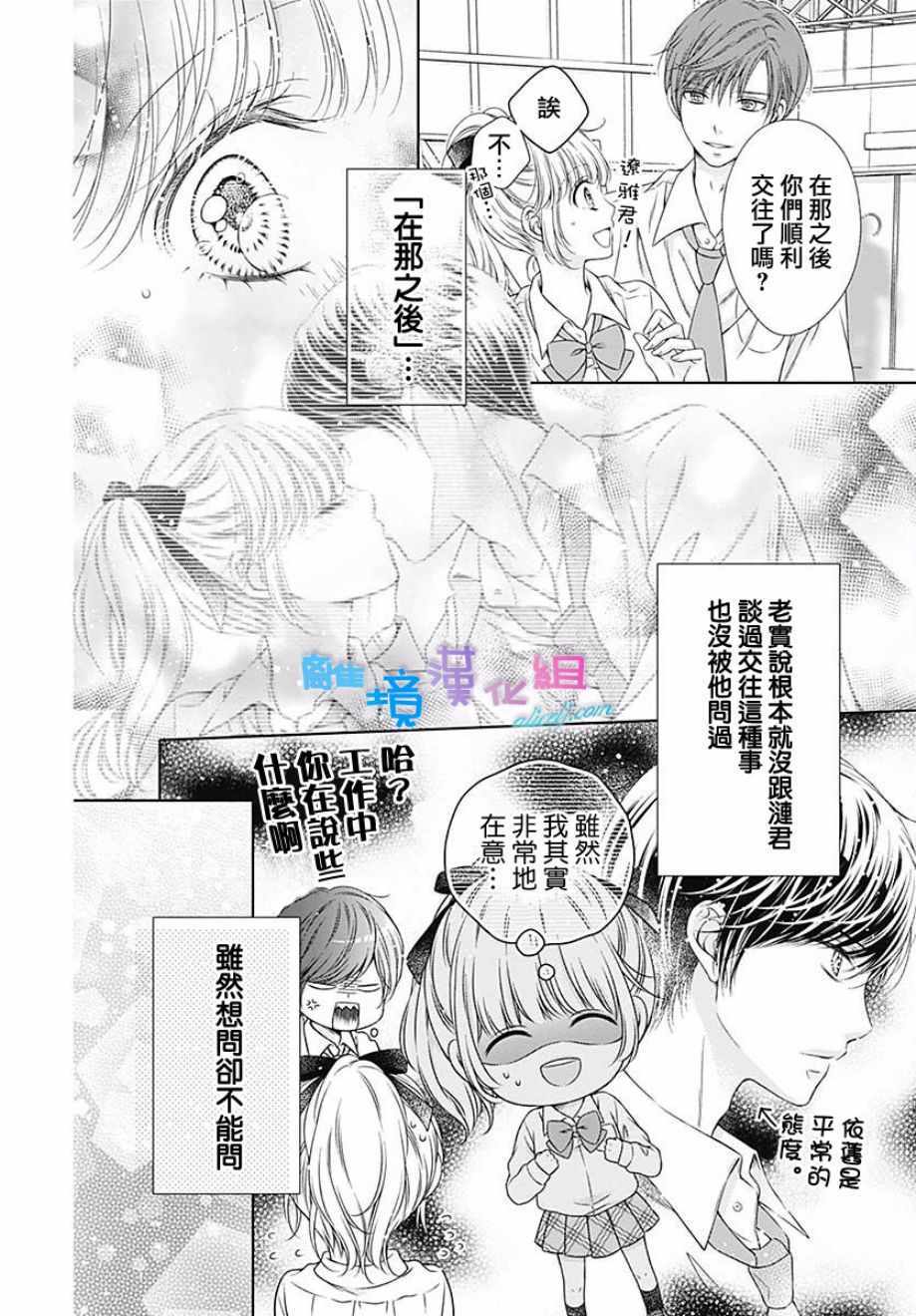 《群青Reflection》漫画最新章节第18话免费下拉式在线观看章节第【6】张图片