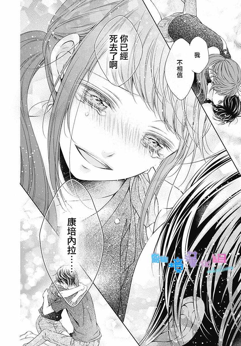 《群青Reflection》漫画最新章节第9话免费下拉式在线观看章节第【13】张图片