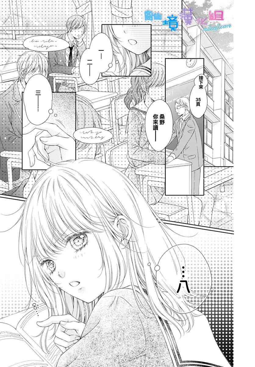 《群青Reflection》漫画最新章节第3话免费下拉式在线观看章节第【3】张图片