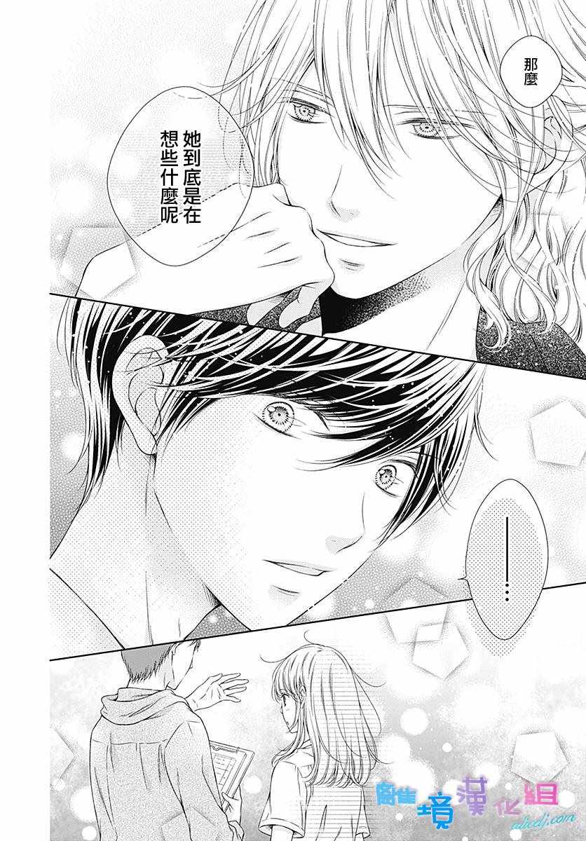 《群青Reflection》漫画最新章节第10话免费下拉式在线观看章节第【15】张图片