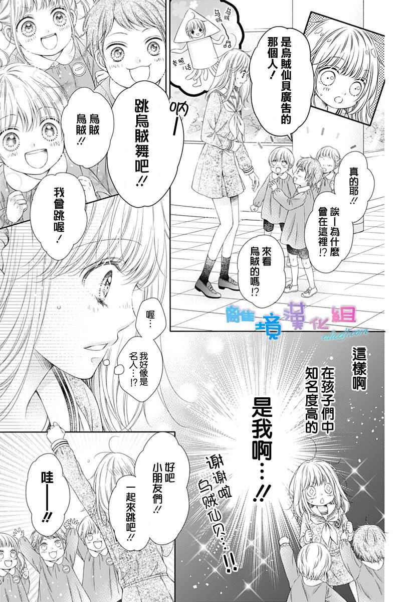 《群青Reflection》漫画最新章节第2话免费下拉式在线观看章节第【14】张图片