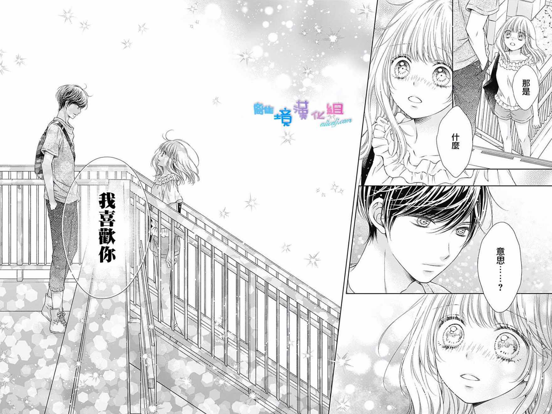 《群青Reflection》漫画最新章节第18话免费下拉式在线观看章节第【28】张图片