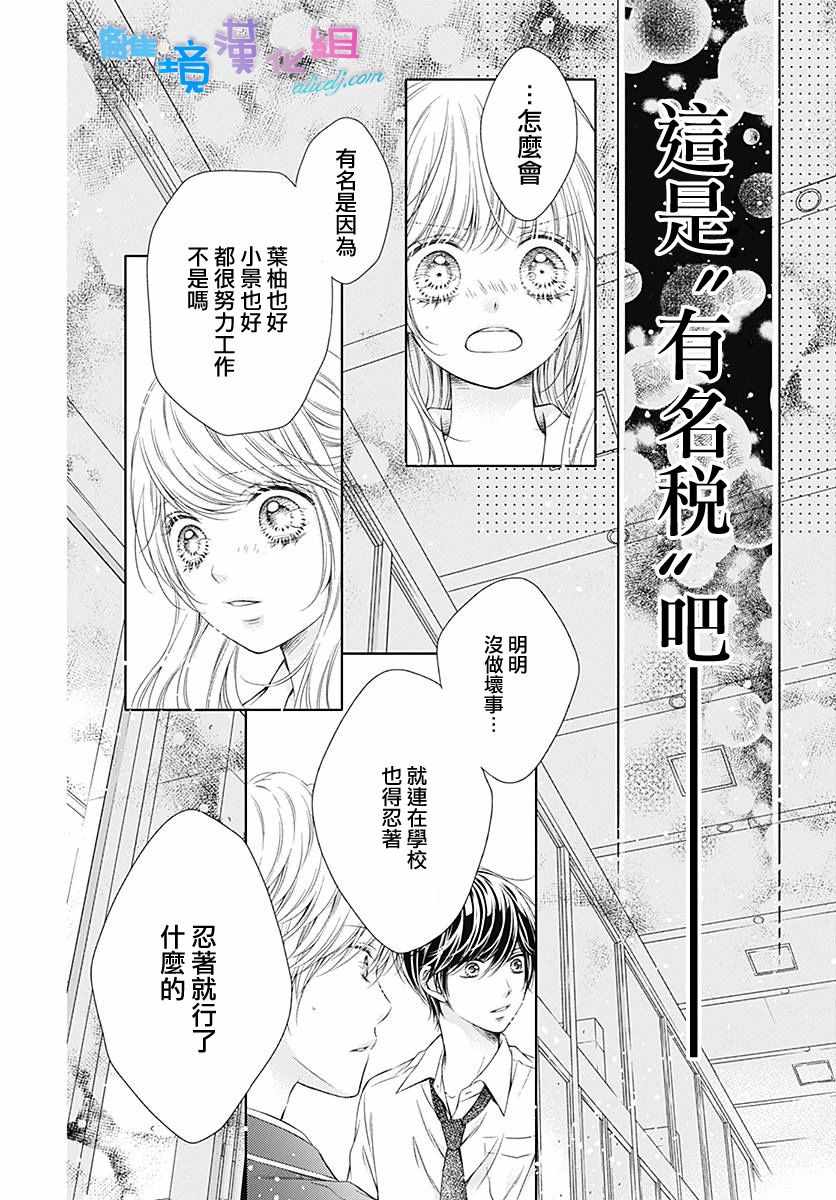 《群青Reflection》漫画最新章节第6话免费下拉式在线观看章节第【22】张图片