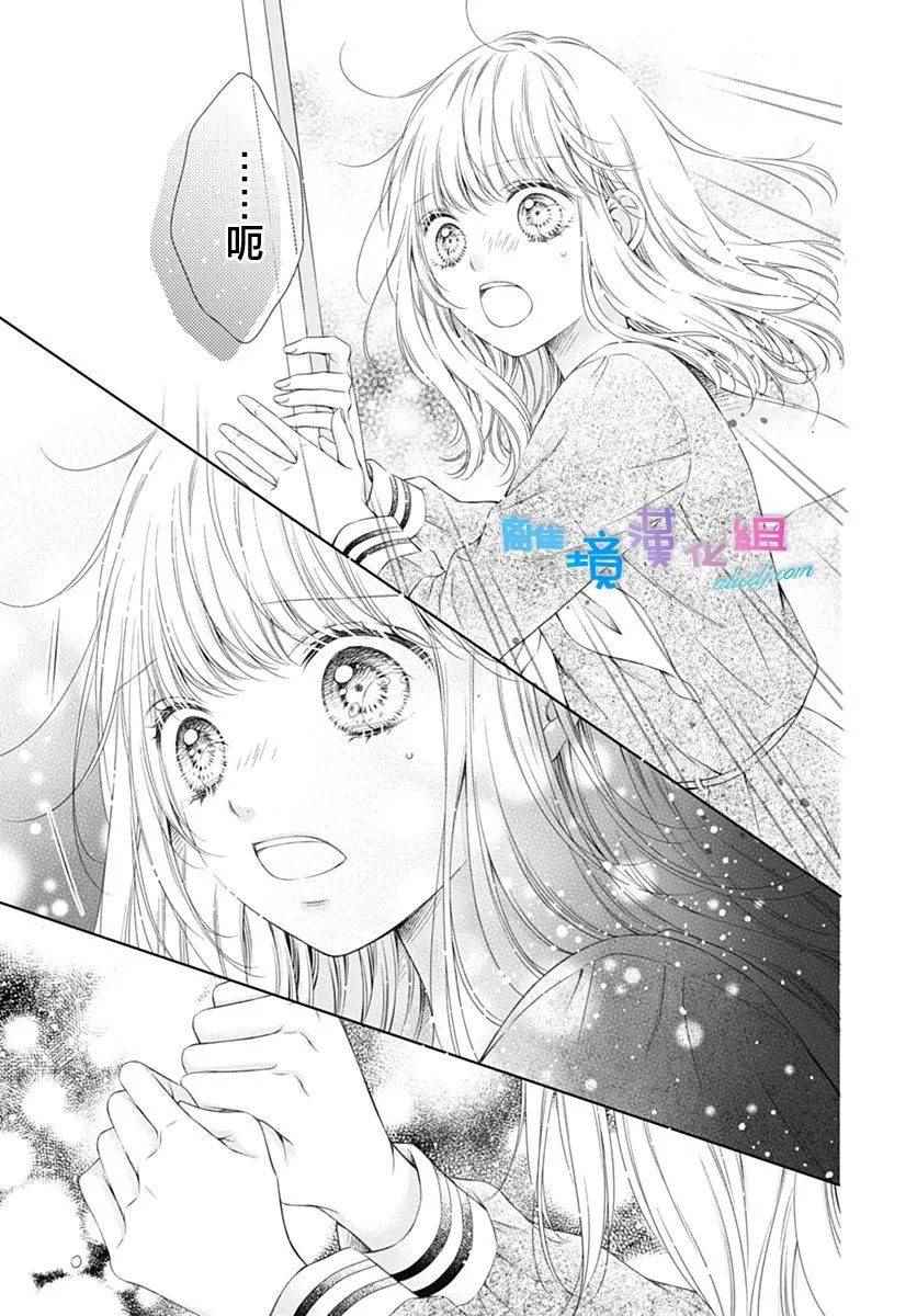 《群青Reflection》漫画最新章节第4话免费下拉式在线观看章节第【25】张图片