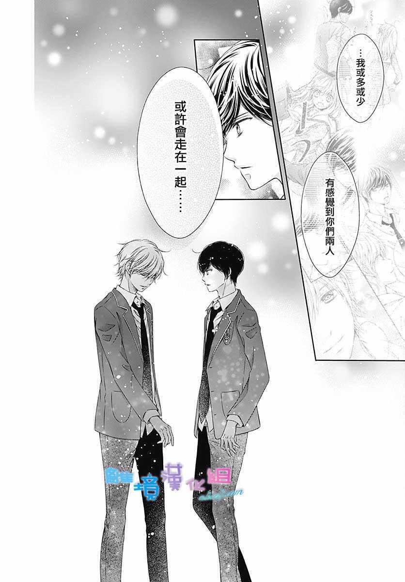 《群青Reflection》漫画最新章节第19话免费下拉式在线观看章节第【17】张图片