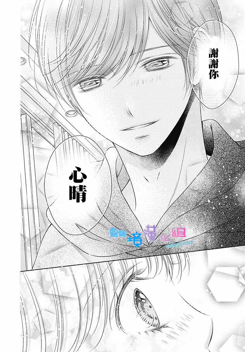 《群青Reflection》漫画最新章节第13话免费下拉式在线观看章节第【31】张图片