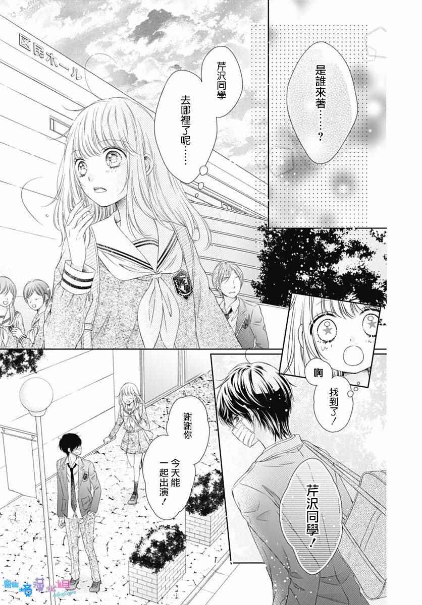 《群青Reflection》漫画最新章节第1话免费下拉式在线观看章节第【47】张图片