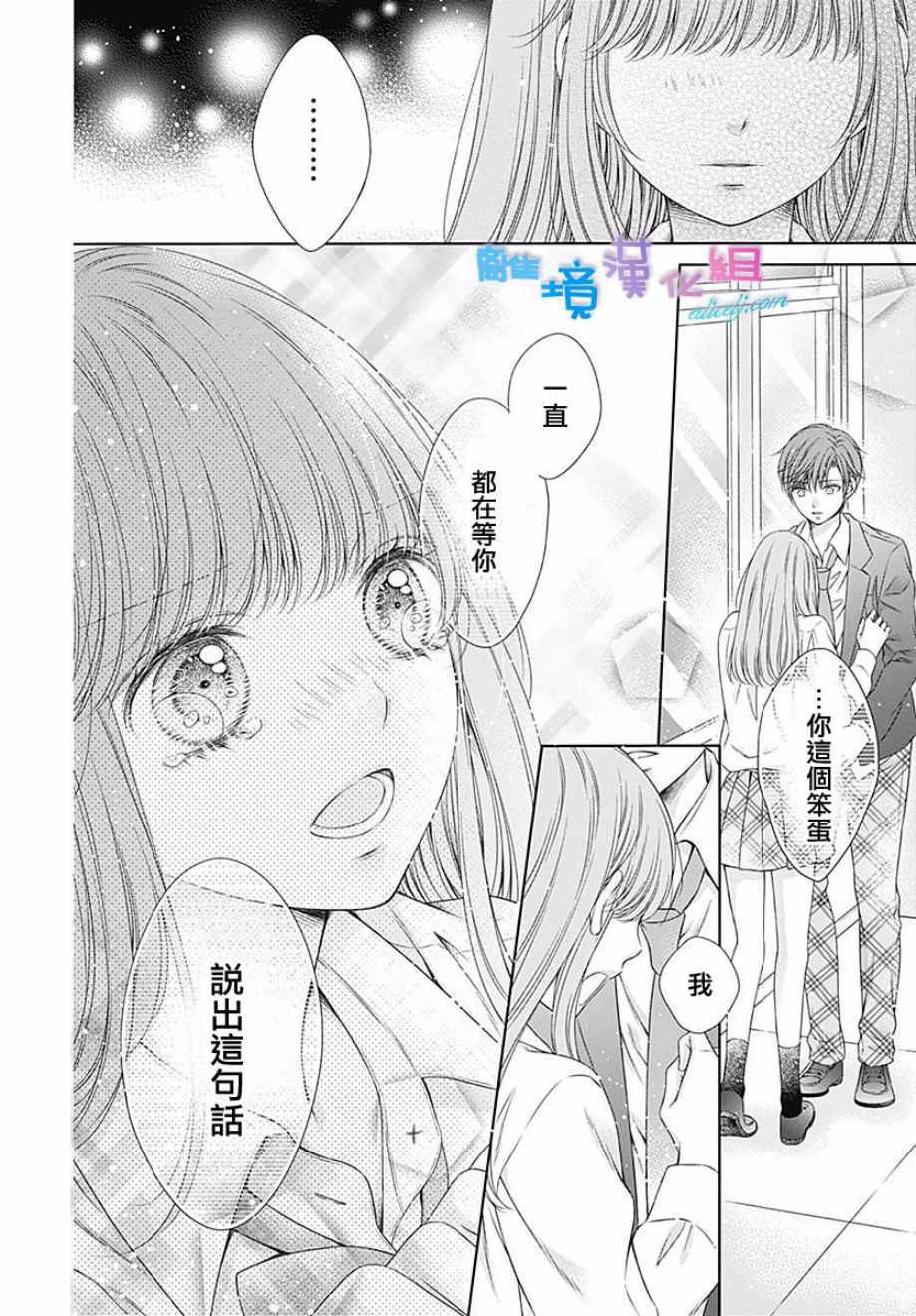 《群青Reflection》漫画最新章节第18话免费下拉式在线观看章节第【12】张图片