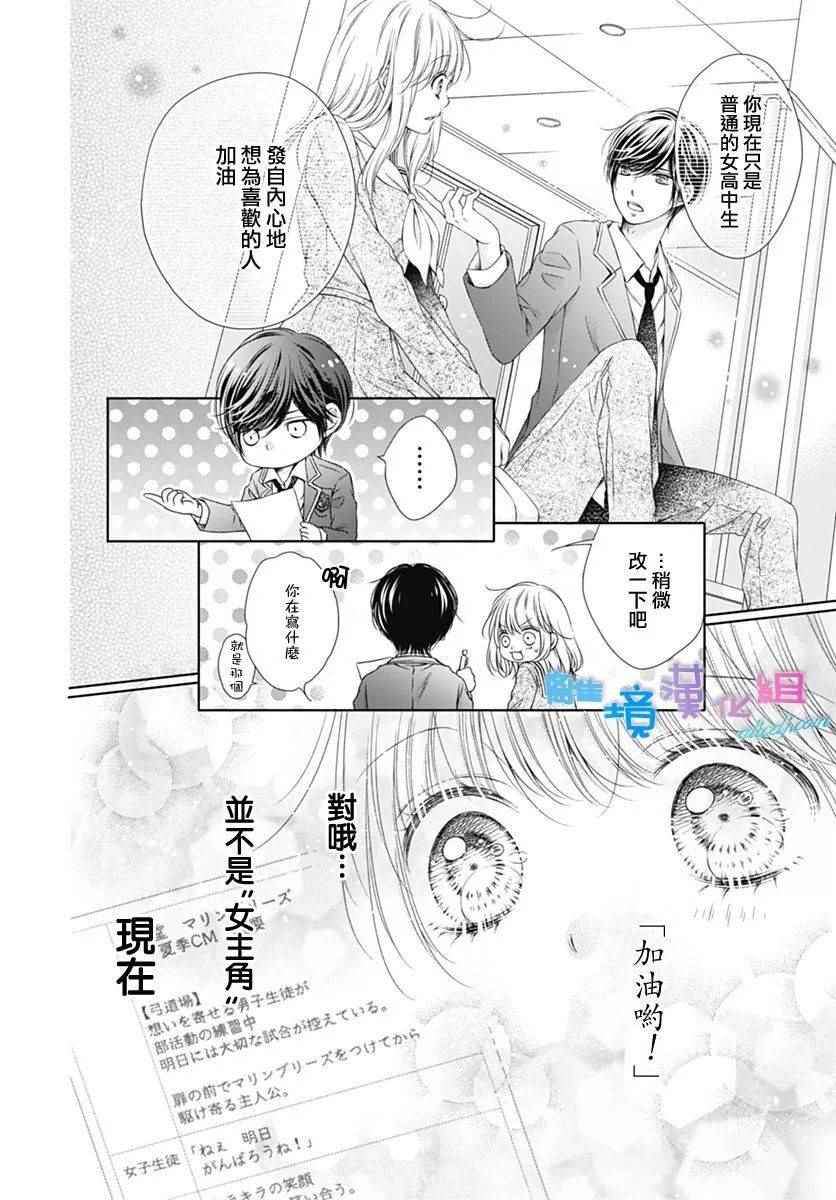 《群青Reflection》漫画最新章节第4话免费下拉式在线观看章节第【18】张图片