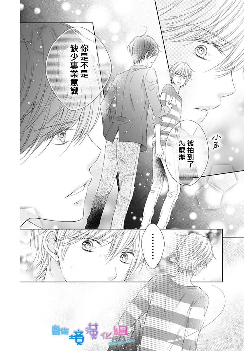 《群青Reflection》漫画最新章节第2话免费下拉式在线观看章节第【36】张图片