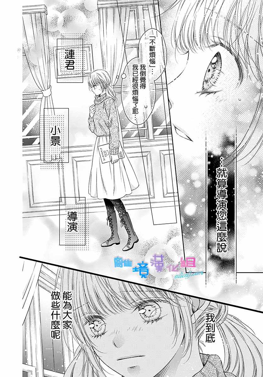 《群青Reflection》漫画最新章节第23话免费下拉式在线观看章节第【8】张图片