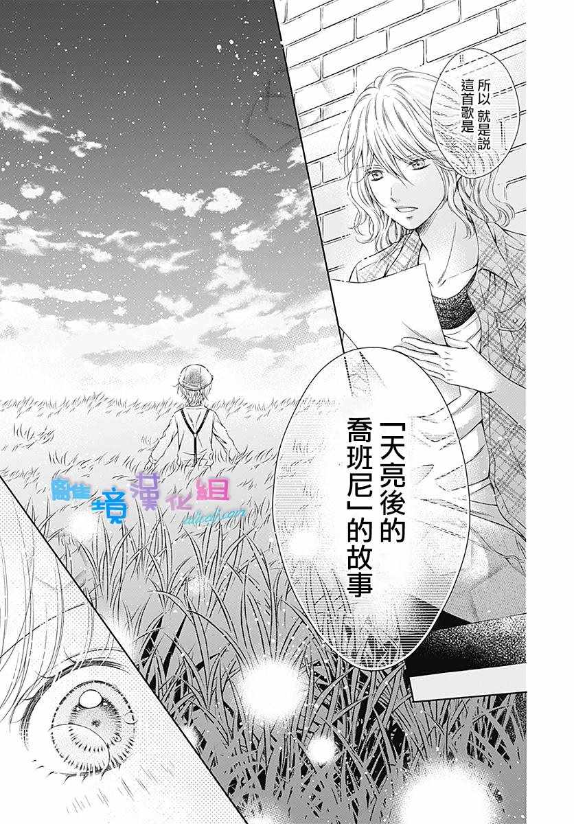 《群青Reflection》漫画最新章节第8话免费下拉式在线观看章节第【15】张图片