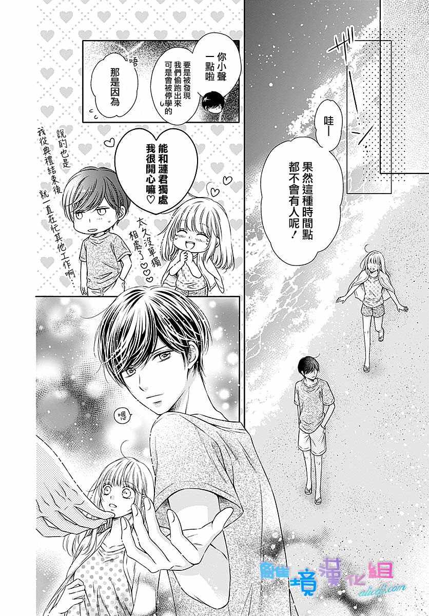 《群青Reflection》漫画最新章节第24话免费下拉式在线观看章节第【13】张图片