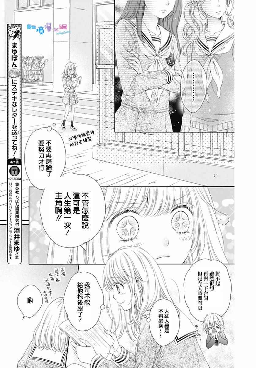 《群青Reflection》漫画最新章节第1话免费下拉式在线观看章节第【28】张图片