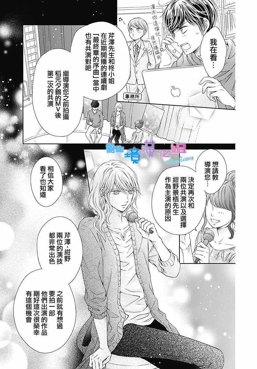 《群青Reflection》漫画最新章节第19话免费下拉式在线观看章节第【28】张图片