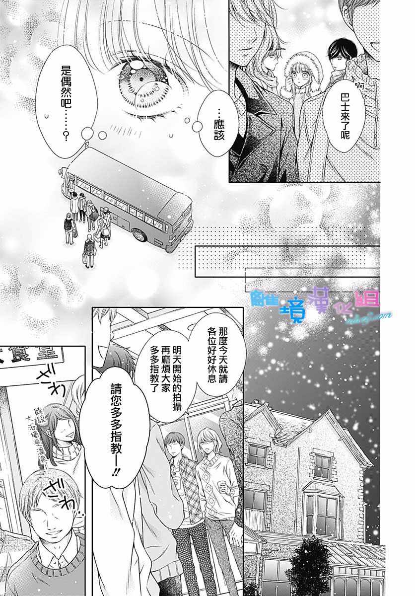 《群青Reflection》漫画最新章节第20话免费下拉式在线观看章节第【14】张图片