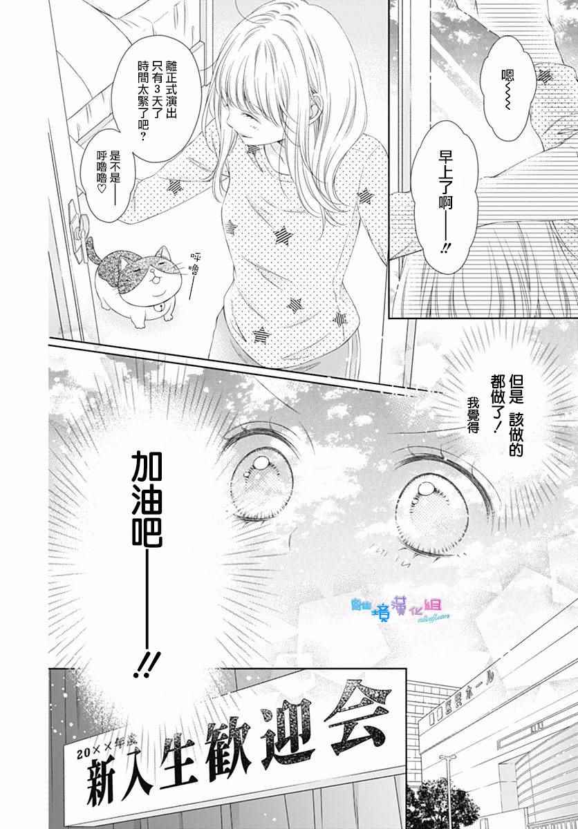 《群青Reflection》漫画最新章节第1话免费下拉式在线观看章节第【33】张图片