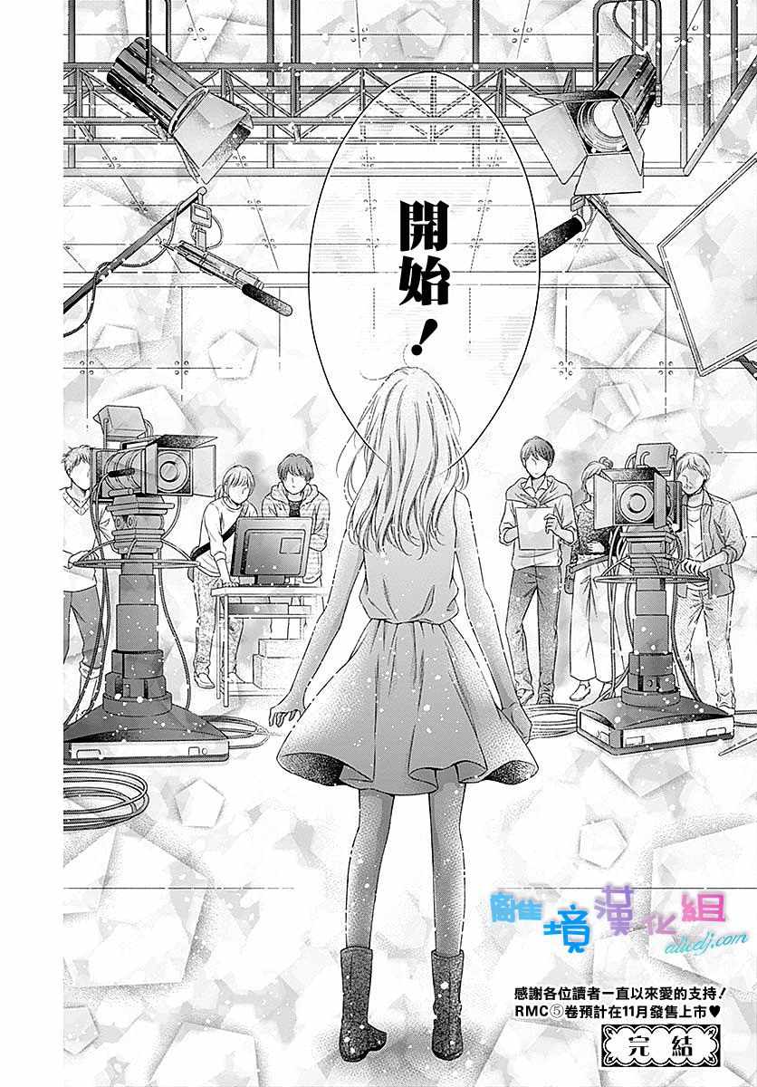《群青Reflection》漫画最新章节第24话免费下拉式在线观看章节第【31】张图片