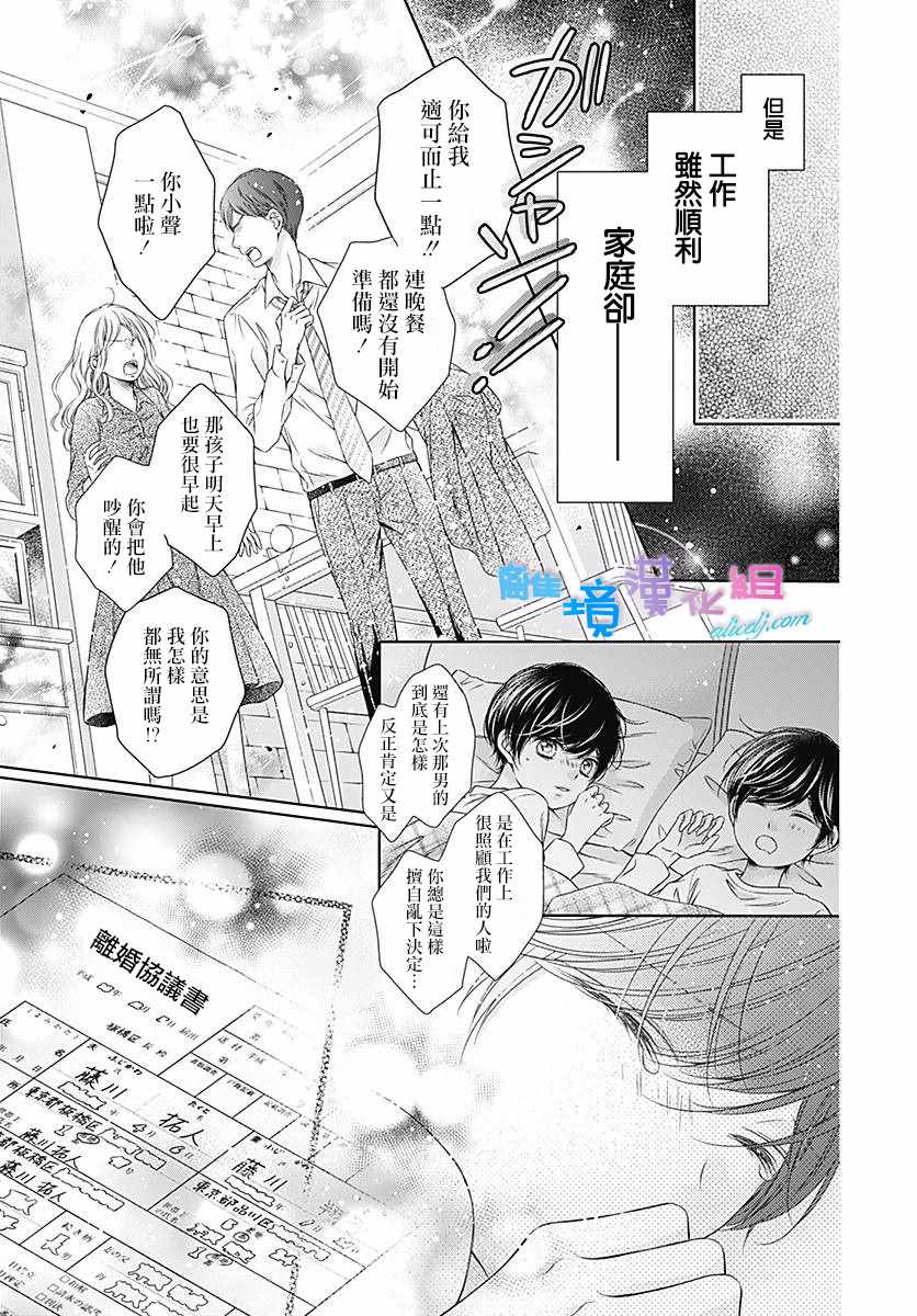 《群青Reflection》漫画最新章节第13话免费下拉式在线观看章节第【18】张图片