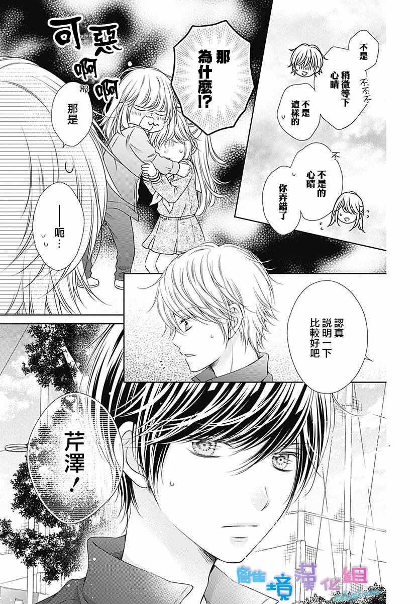 《群青Reflection》漫画最新章节第6话免费下拉式在线观看章节第【5】张图片