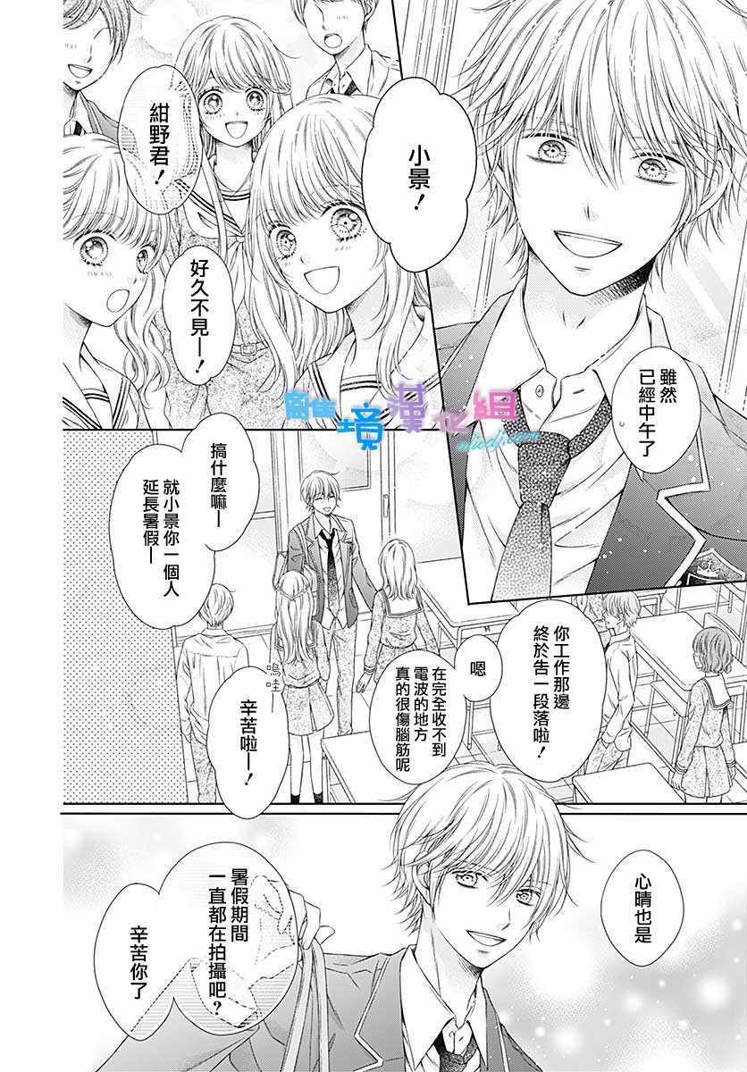 《群青Reflection》漫画最新章节第19话免费下拉式在线观看章节第【10】张图片