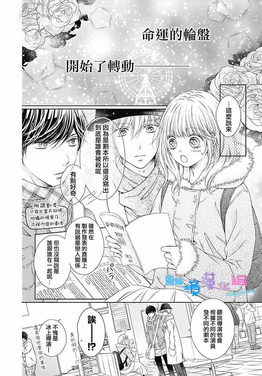 《群青Reflection》漫画最新章节第20话免费下拉式在线观看章节第【11】张图片