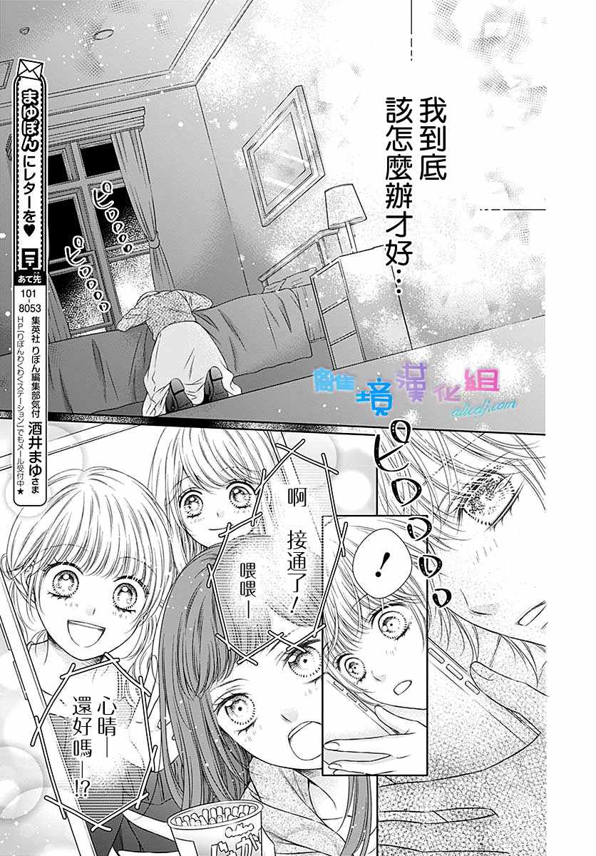 《群青Reflection》漫画最新章节第23话免费下拉式在线观看章节第【9】张图片