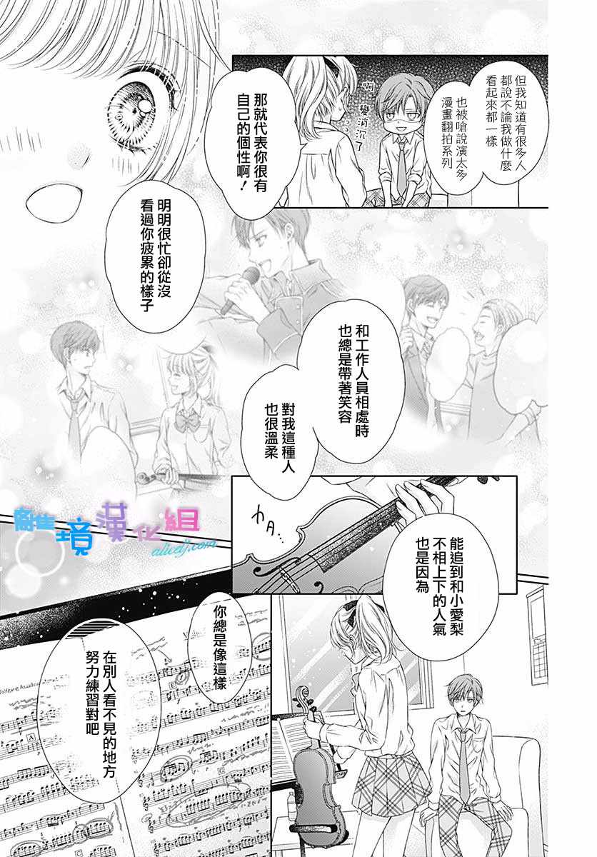 《群青Reflection》漫画最新章节第16话免费下拉式在线观看章节第【28】张图片