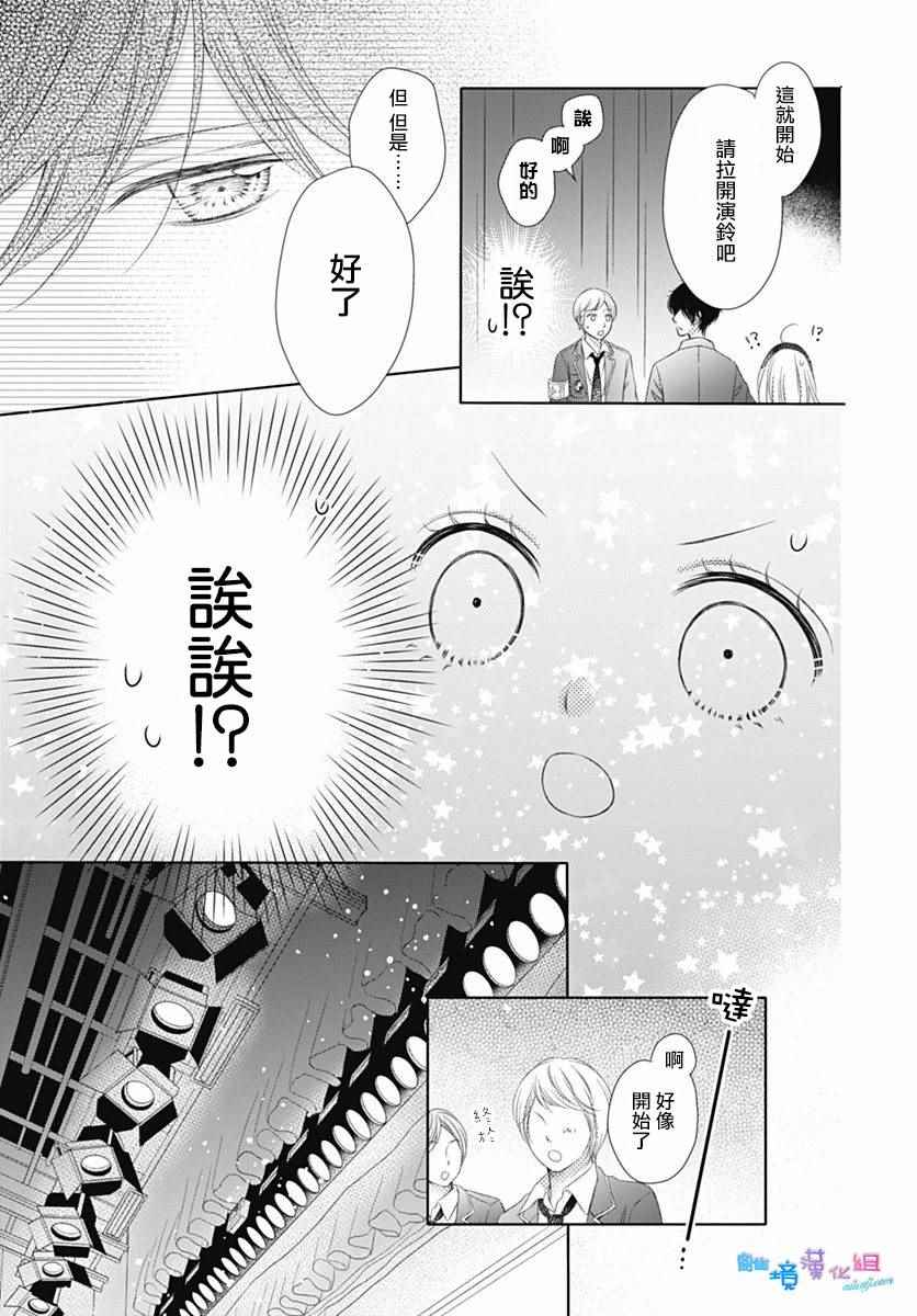 《群青Reflection》漫画最新章节第1话免费下拉式在线观看章节第【38】张图片