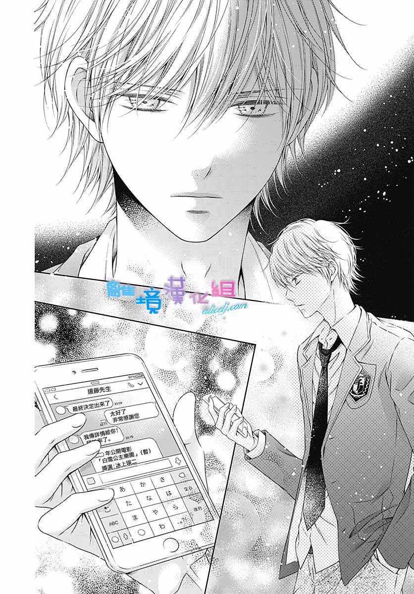 《群青Reflection》漫画最新章节第19话免费下拉式在线观看章节第【21】张图片