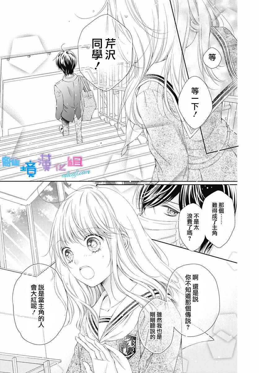 《群青Reflection》漫画最新章节第1话免费下拉式在线观看章节第【22】张图片