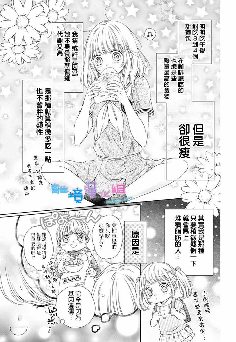 《群青Reflection》漫画最新章节第12话免费下拉式在线观看章节第【35】张图片