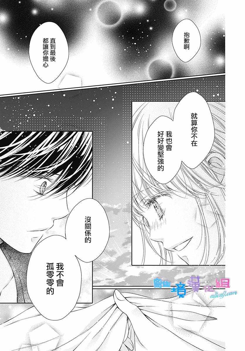 《群青Reflection》漫画最新章节第9话免费下拉式在线观看章节第【28】张图片