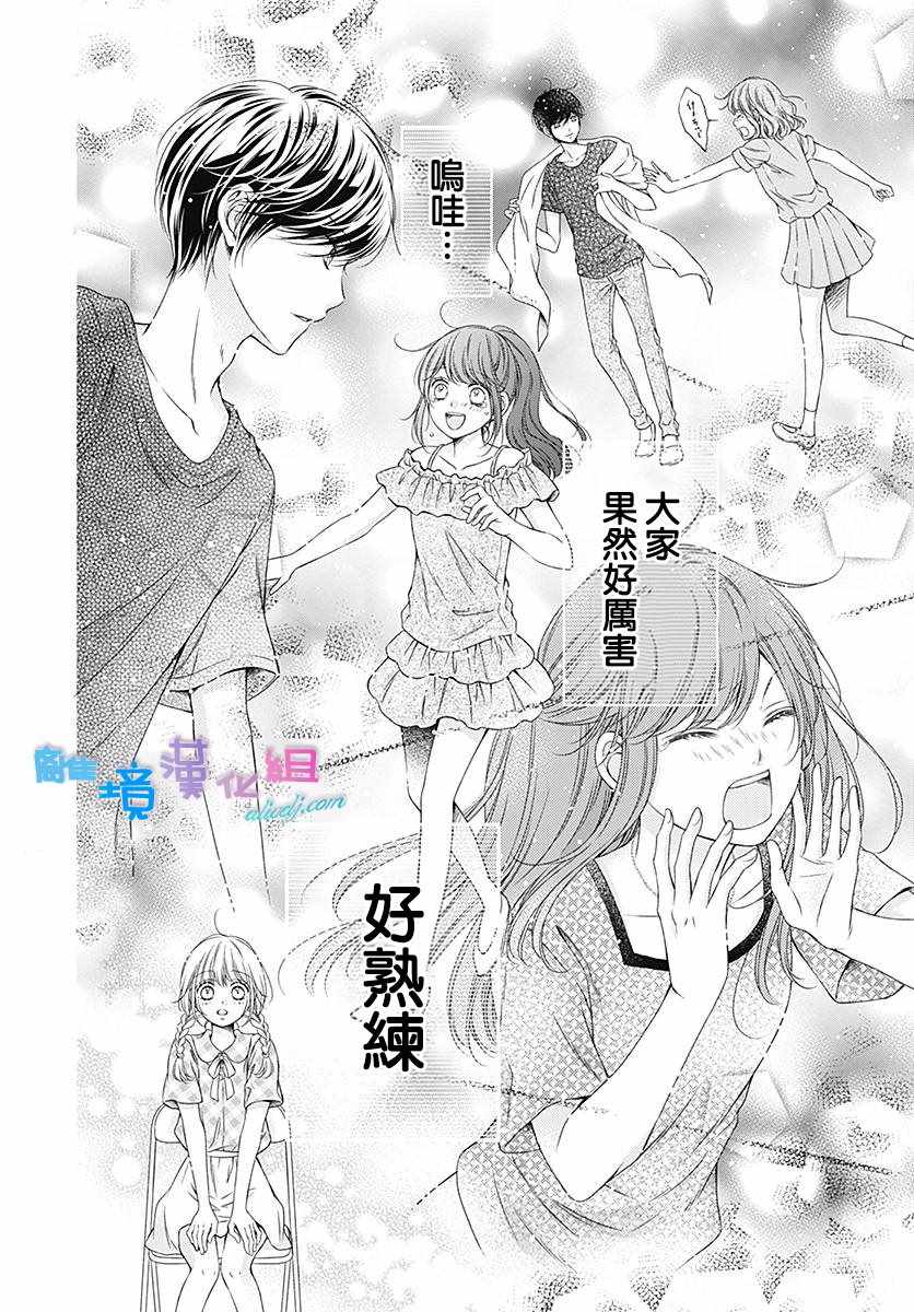 《群青Reflection》漫画最新章节第9话免费下拉式在线观看章节第【9】张图片