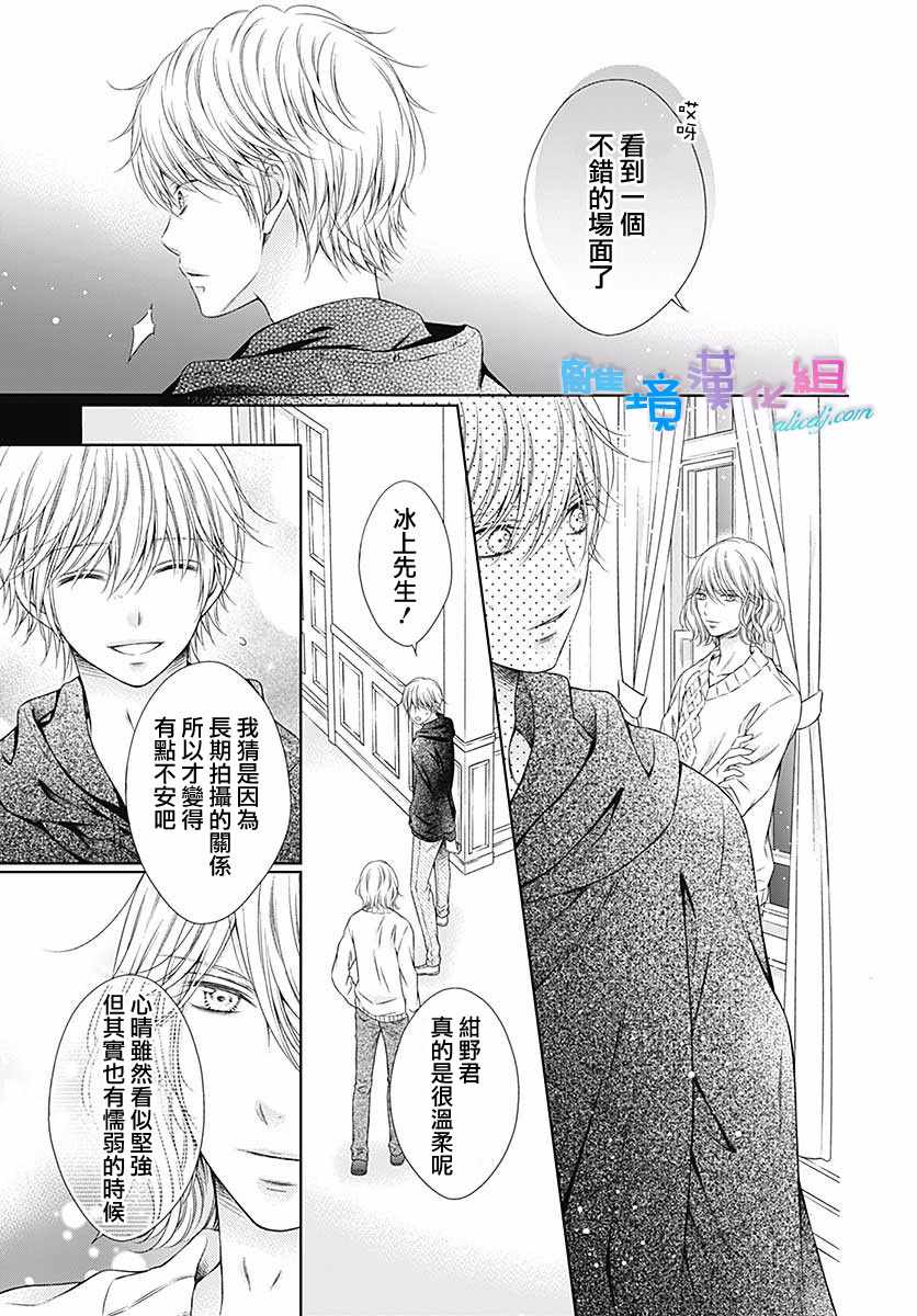 《群青Reflection》漫画最新章节第20话免费下拉式在线观看章节第【28】张图片