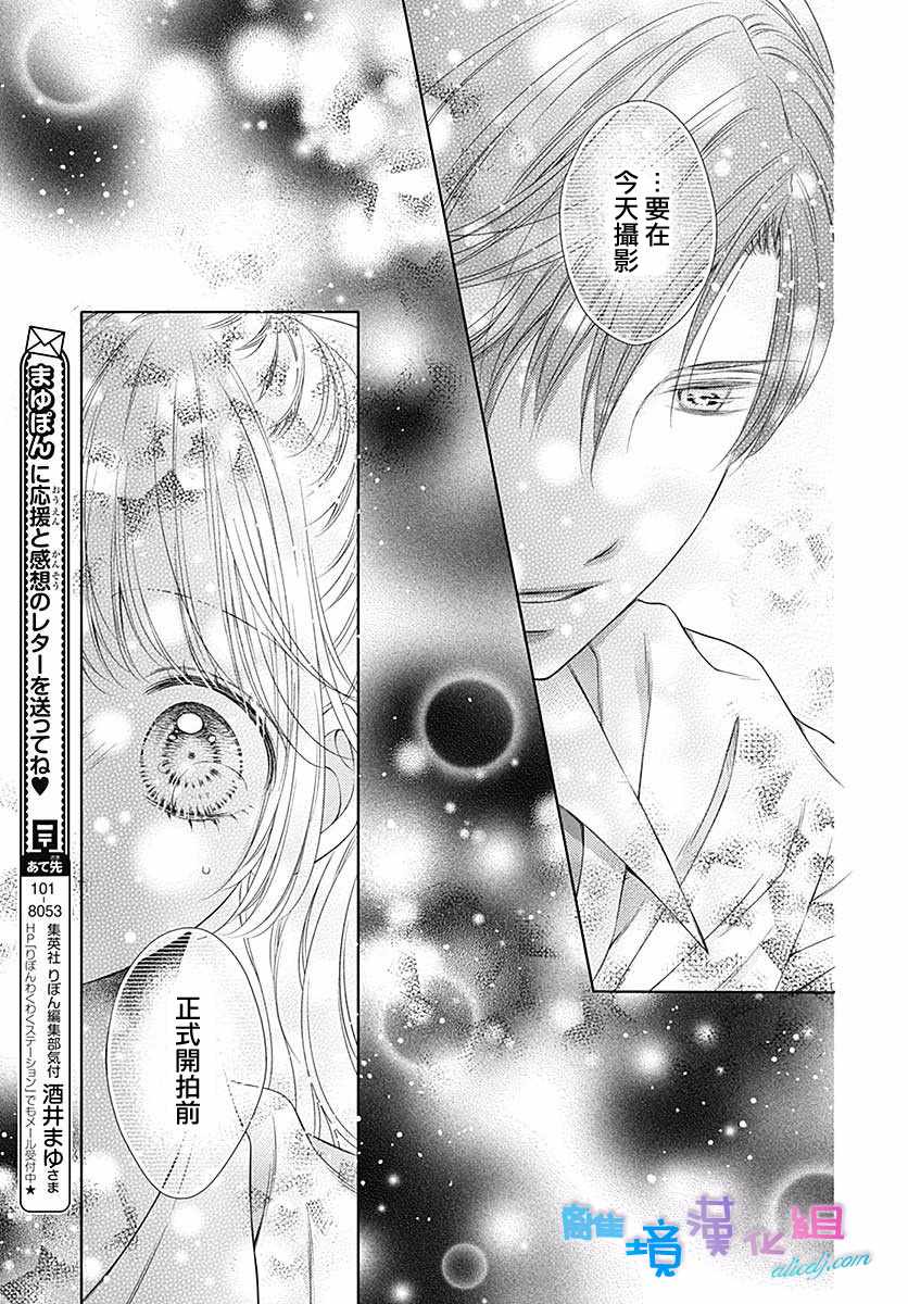 《群青Reflection》漫画最新章节第16话免费下拉式在线观看章节第【32】张图片