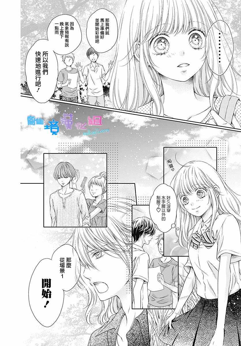 《群青Reflection》漫画最新章节第10话免费下拉式在线观看章节第【11】张图片