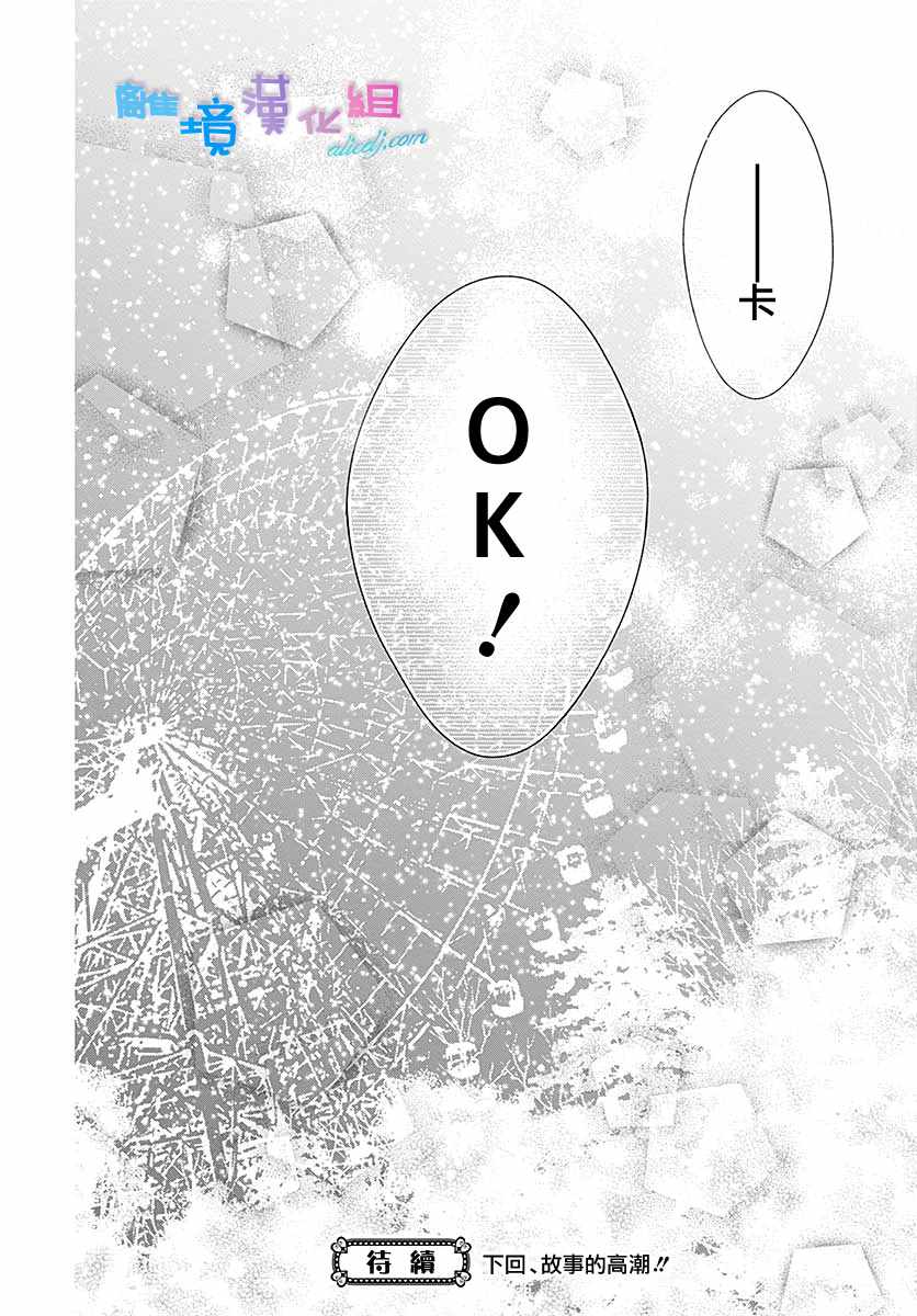 《群青Reflection》漫画最新章节第23话免费下拉式在线观看章节第【39】张图片