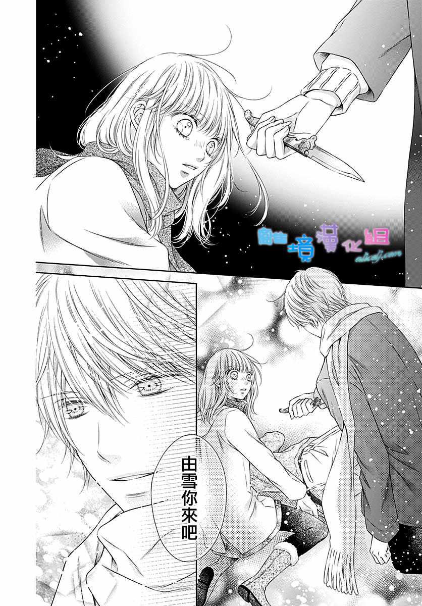 《群青Reflection》漫画最新章节第23话免费下拉式在线观看章节第【30】张图片