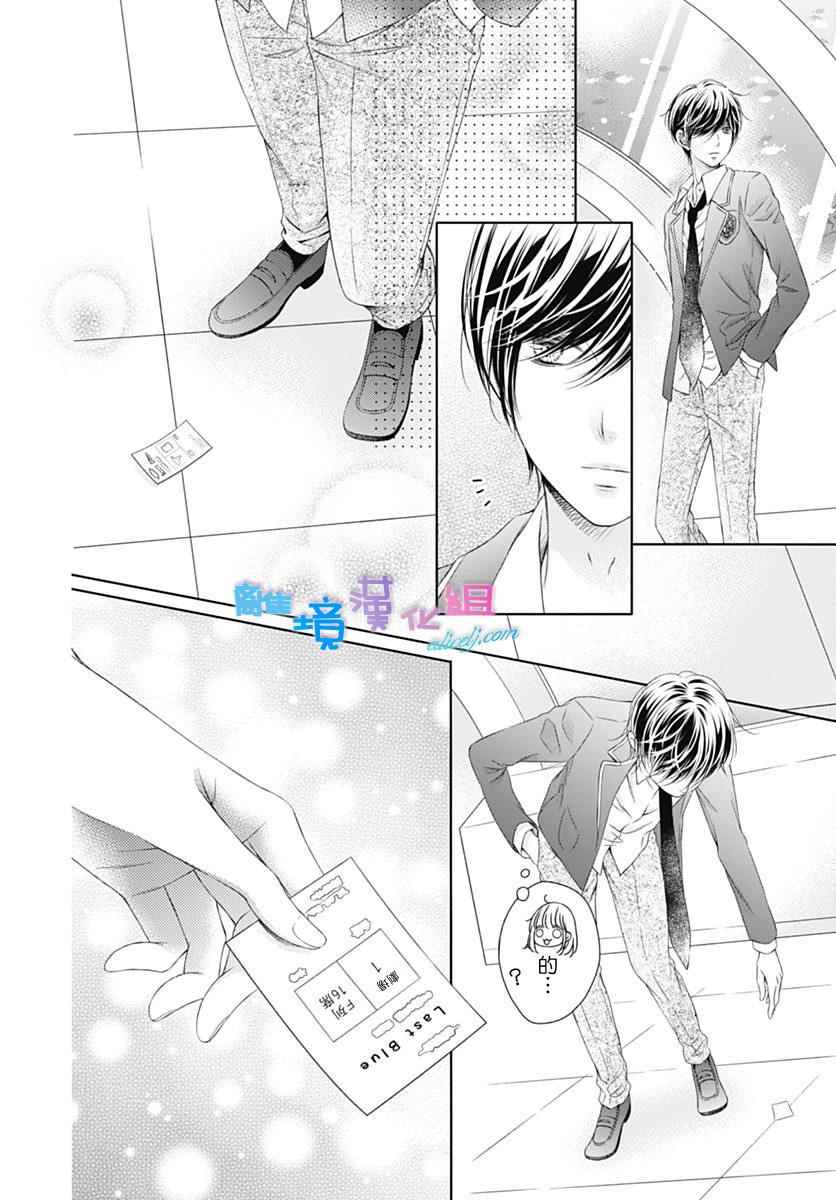 《群青Reflection》漫画最新章节第2话免费下拉式在线观看章节第【38】张图片