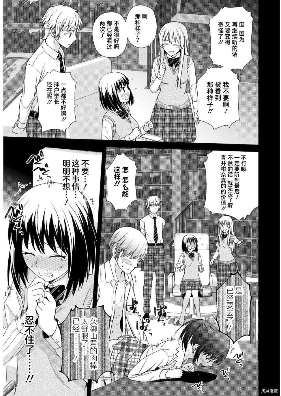《用声音来打工！！》漫画最新章节第7话免费下拉式在线观看章节第【13】张图片