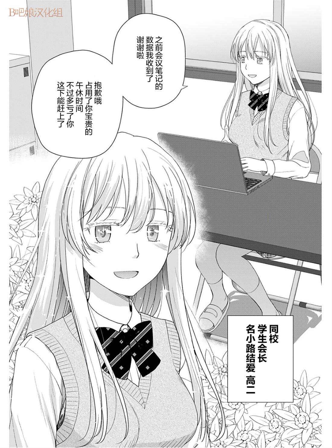 《用声音来打工！！》漫画最新章节第1话免费下拉式在线观看章节第【5】张图片