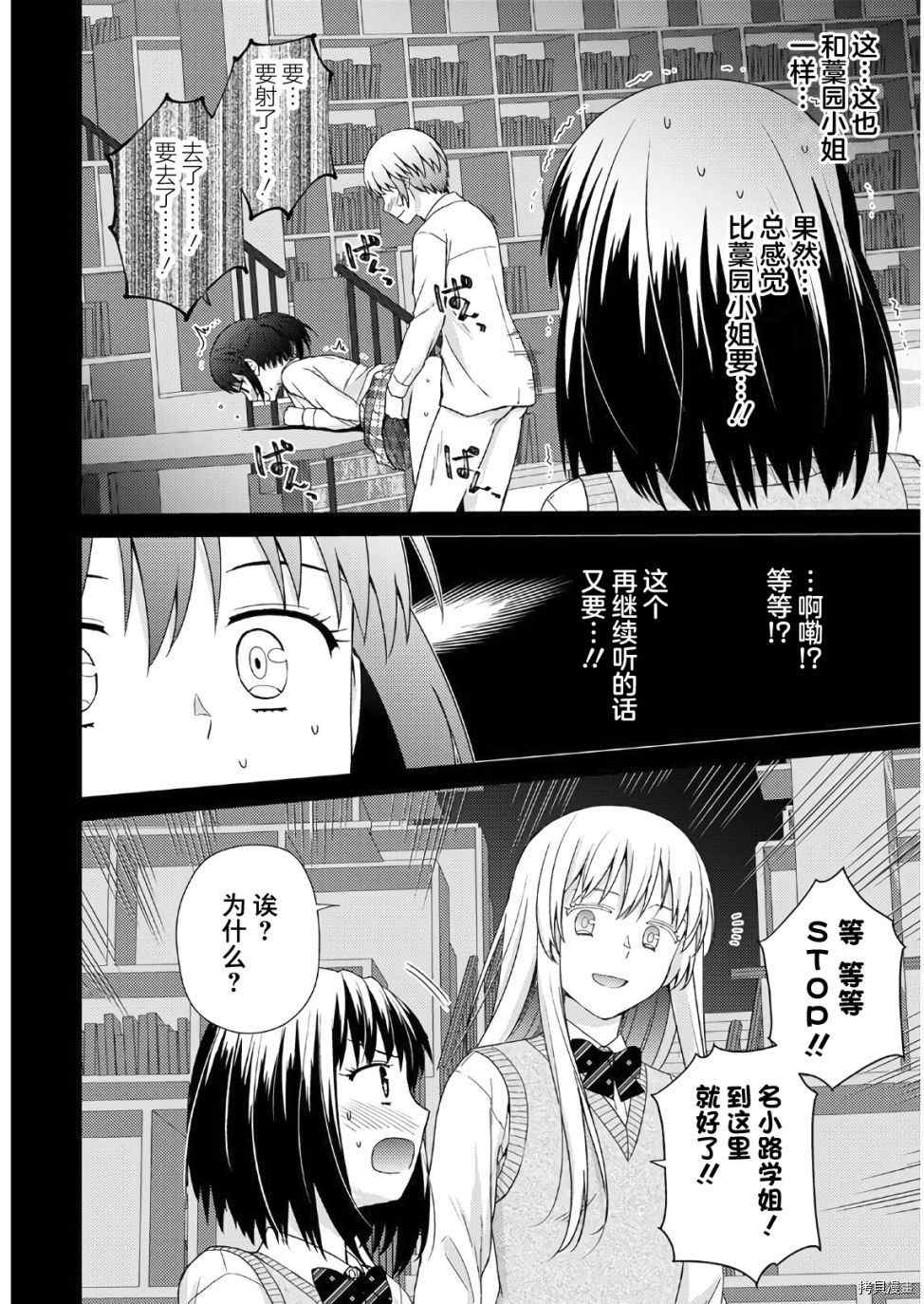 《用声音来打工！！》漫画最新章节第7话免费下拉式在线观看章节第【12】张图片