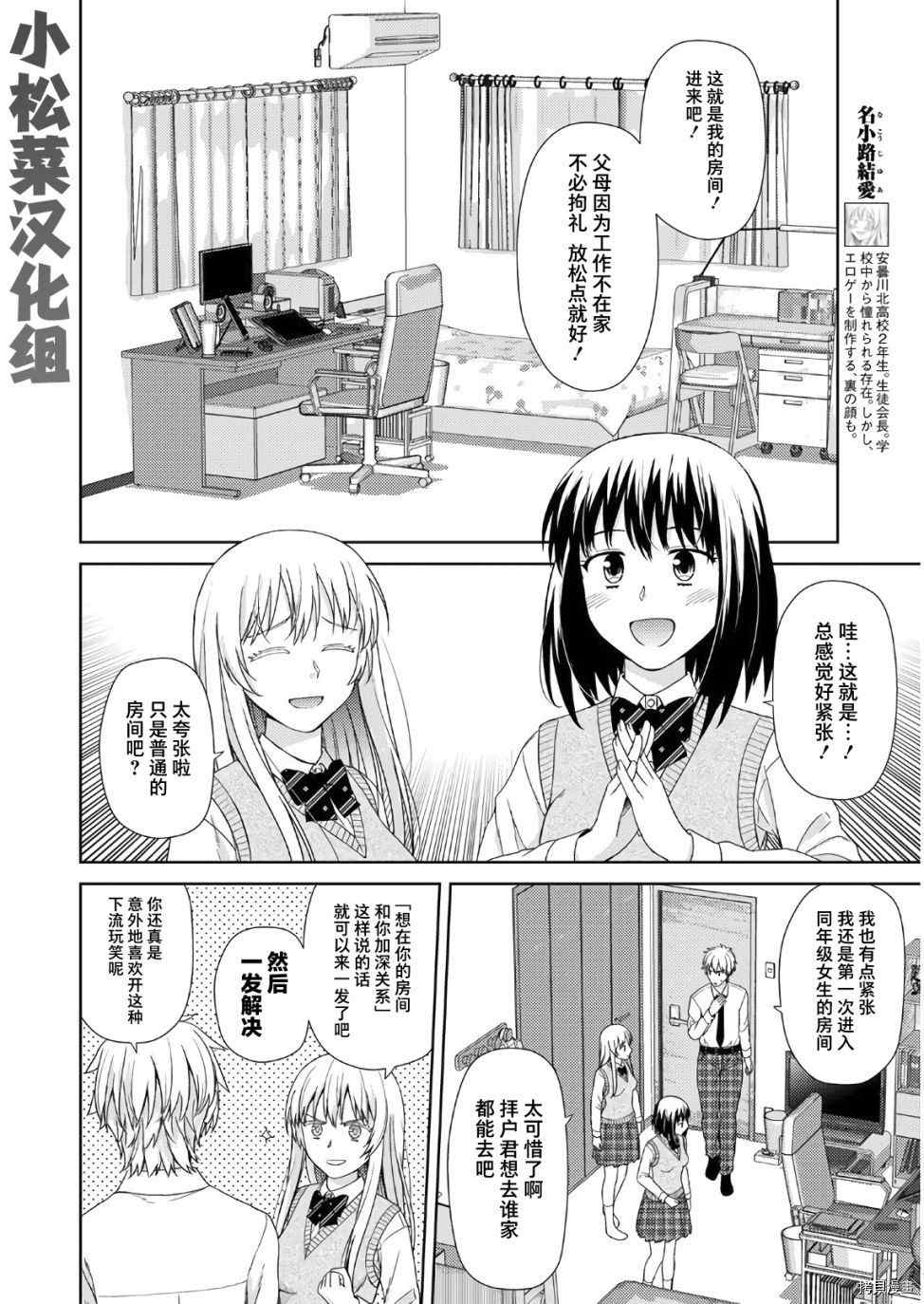 《用声音来打工！！》漫画最新章节第7话免费下拉式在线观看章节第【4】张图片