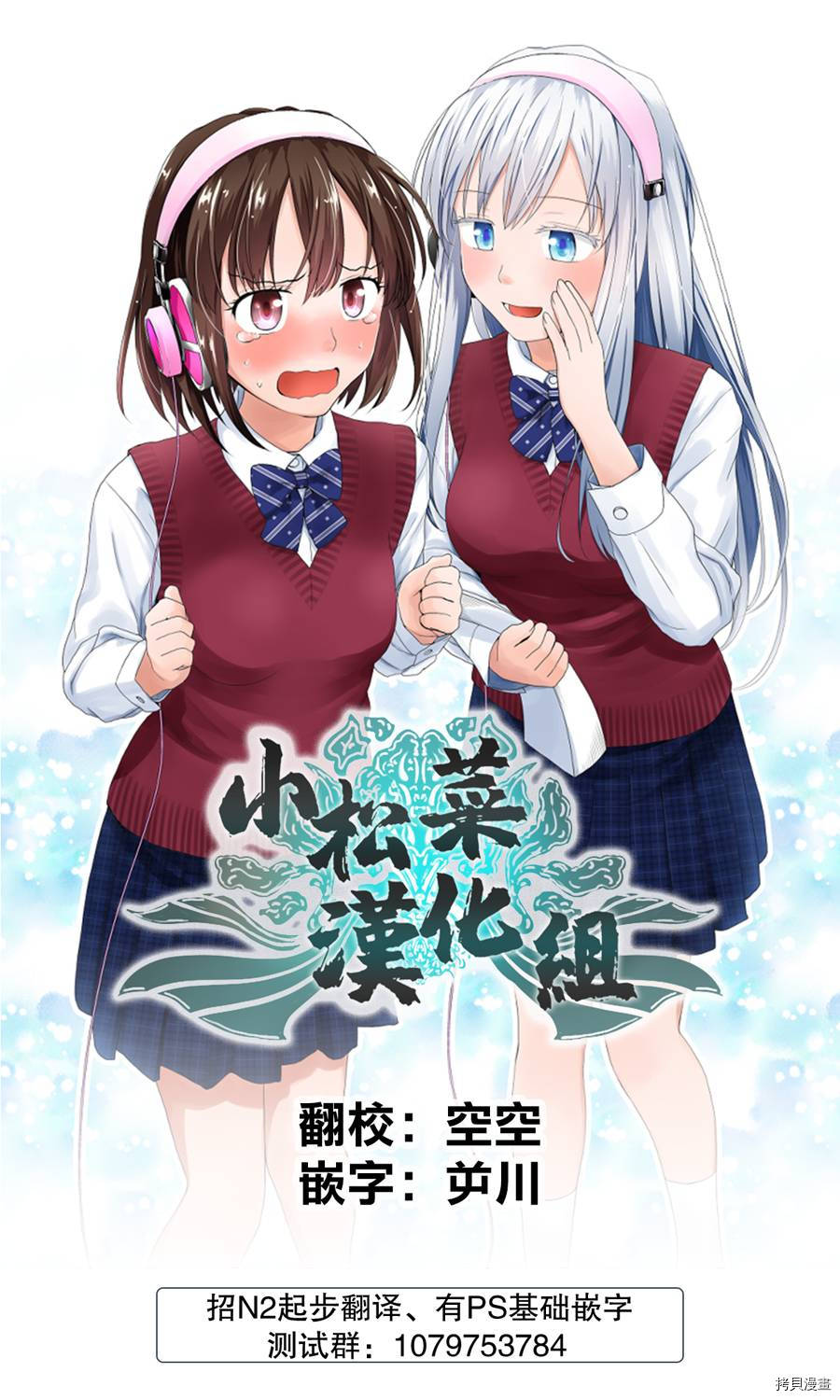 《用声音来打工！！》漫画最新章节第4话免费下拉式在线观看章节第【26】张图片