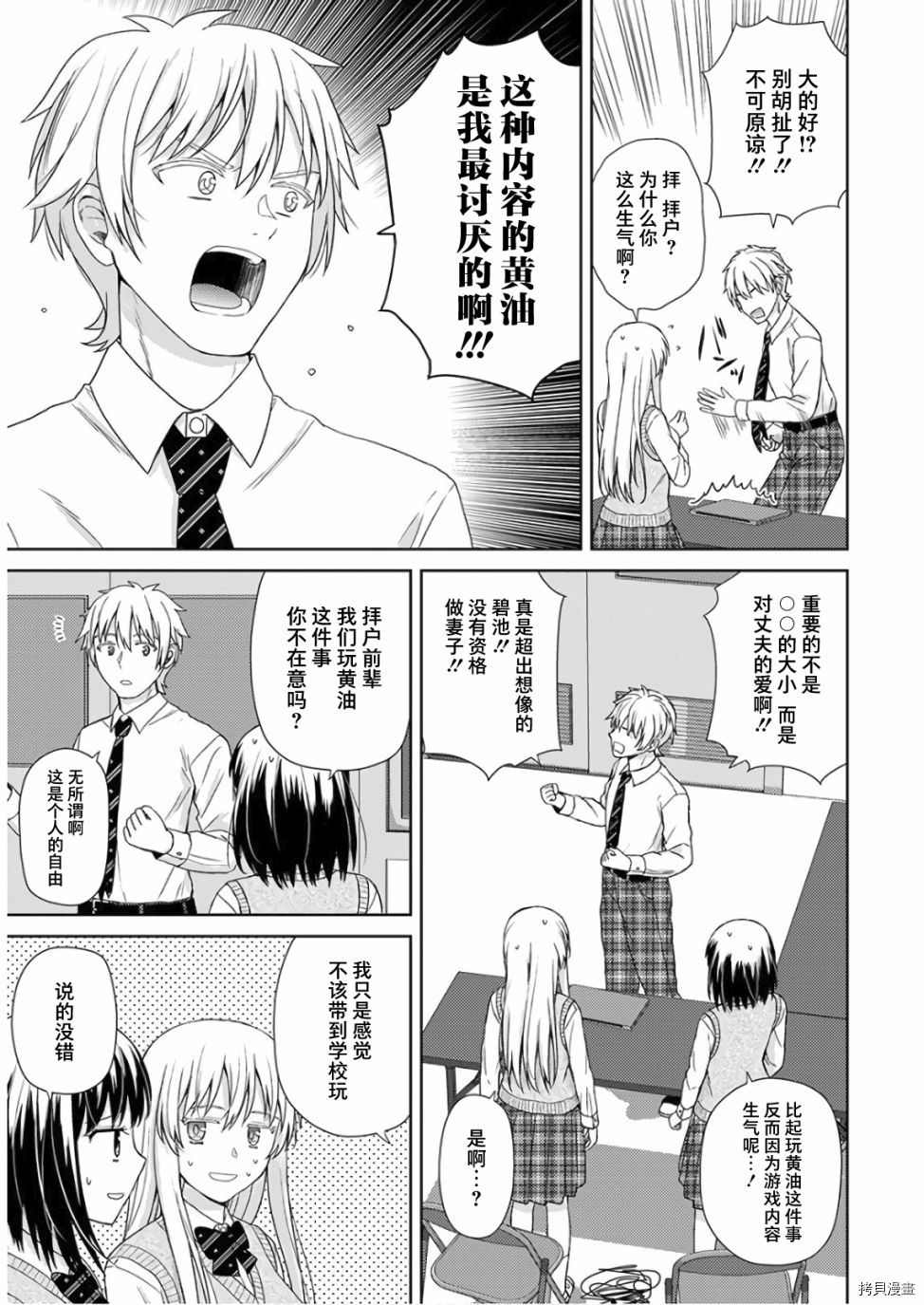 《用声音来打工！！》漫画最新章节第6话免费下拉式在线观看章节第【13】张图片